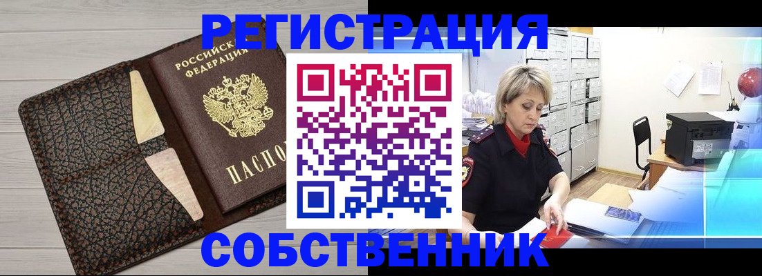 прописка иностранных граждан в Кировграде